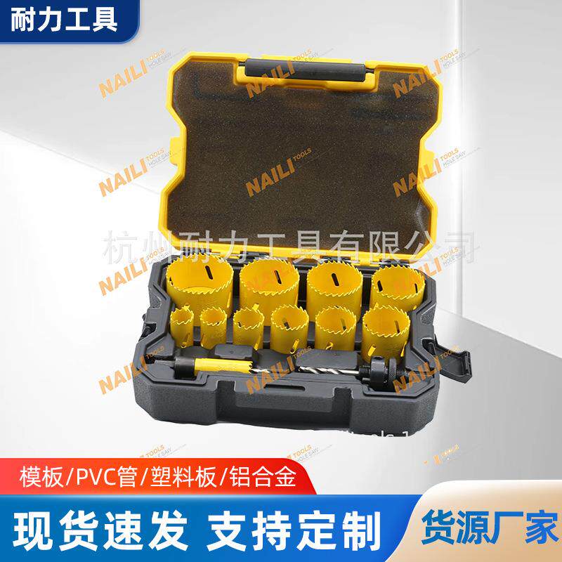 M42双金属孔锯铁皮石膏板塑料木工开孔器Bi-MetalHoleSawKit