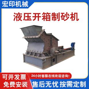 新型液压开箱制砂机花岗岩新型反击式细碎机铁矿石铝矿石碎石机