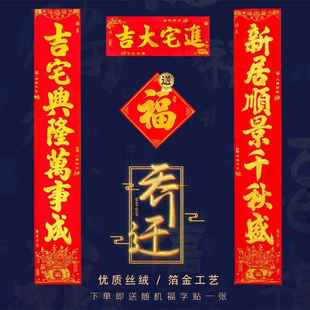 2025新家乔迁对联入户门搬迁新居大门安居如意公司迁乔新楼门对联