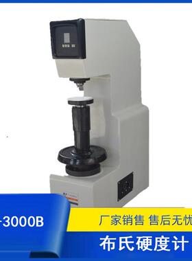 供货HB-3000B布氏硬度机实验室仪器仪表硬度计厂家销售