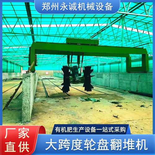 牛床垫料发酵处理轮盘翻堆机有机肥加工设备发酵池翻料机机械