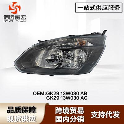 适用福特全顺前照远近光卤素大灯总成Ford Transit GK2913W030AB