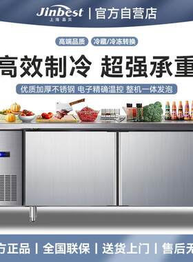 晶贝平冷工作台商用冷藏冷冻冰鲜柜卧式操作平冷双温不锈钢操作台