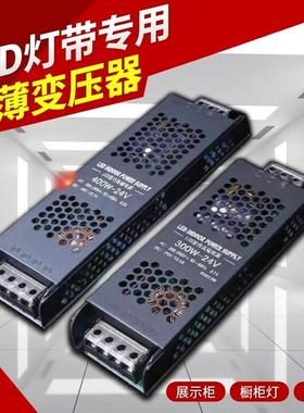 12v60w24v灯带电源适配器变压器led12v200w4开关电源低压柜台专用