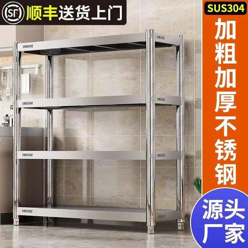 304不锈钢多层收纳货架厨房置物架家用仓库带轮架子微波炉烤箱架
