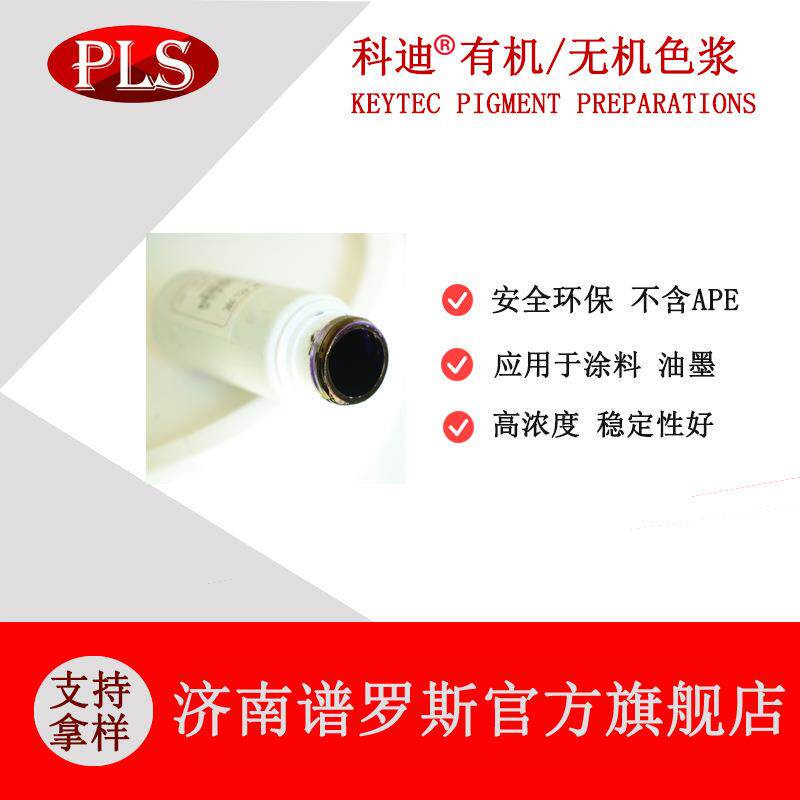 永固紫色浆5023SB内外墙乳胶漆防水防火调色彩绘紫色浆