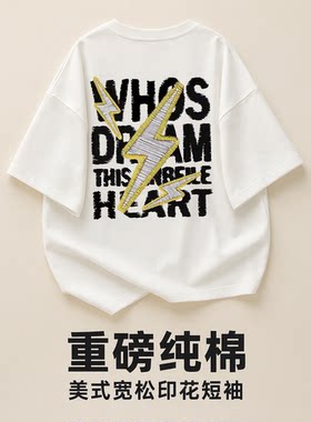 重磅纯棉美式宽松印花短袖T恤男