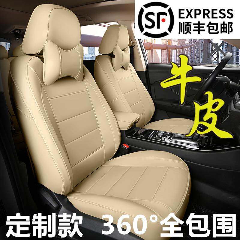 汽车座套全包定制座椅套四季通用新老款皮车套坐垫全包围
