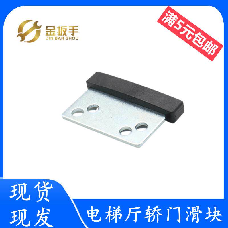 电梯通用厅轿门滑块 三菱日立杭西奥通力西子奥的斯蒂森 配件包邮