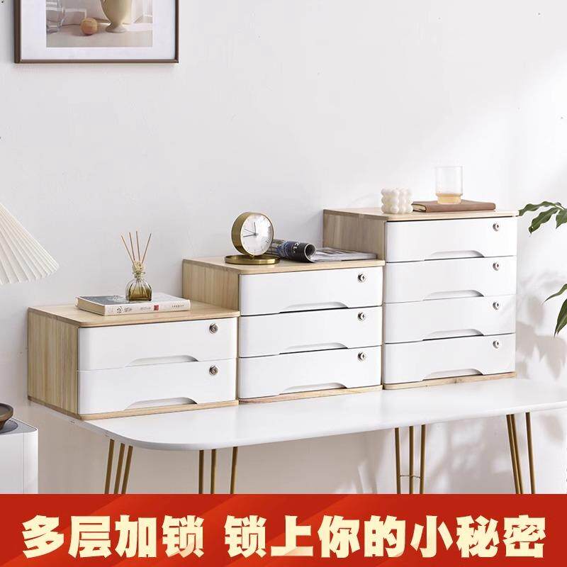 全带锁桌面收纳盒抽屉式实木办公桌上整理柜多层杂物储物柜子木质