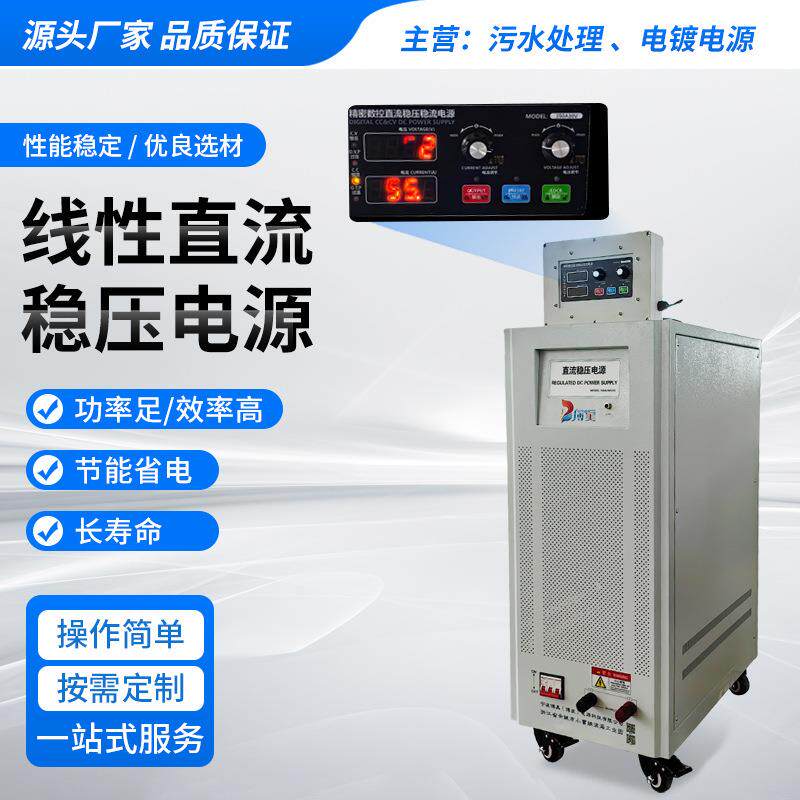 高精度线性测试老化稳压电源 电机维修实验室线性数显直流电源