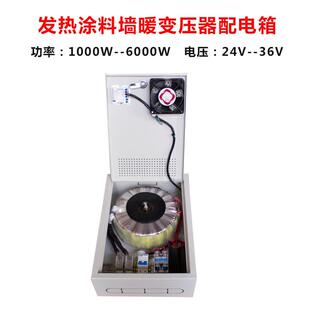 碳纳发米石墨烯涂料热暖2IDC0V变24V36V墙暖变2压采器地暖变压器