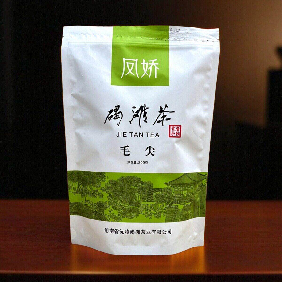 2025新茶沅陵碣滩茶湖南绿茶200g袋装媲美日照古丈毛尖绿茶叶包邮