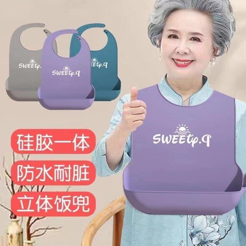 老年人吃饭围兜成人大人食饭兜硅胶围嘴口水巾防水罩衣喂饭神器