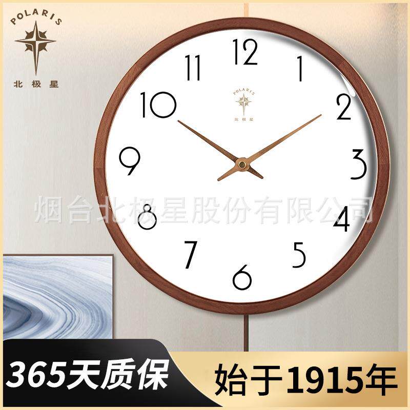 北极星挂钟家用时尚现代简约大气时钟客厅实木钟表静音卧室挂表