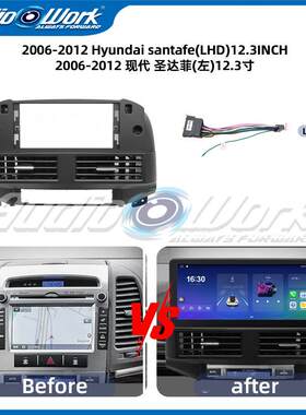 适用2006-2012圣达菲12.3寸中控导航面框 安卓百变套框大屏面板