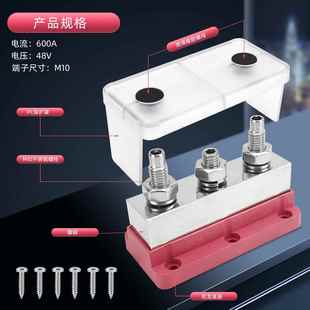 汽车件3螺柱M10红黑汇流600A排大电配流尼无品牌 龙座接线底端子