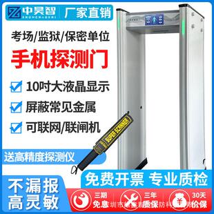 中昊智AI手机安检门高考试保密检测电子金属违禁品智能探测门