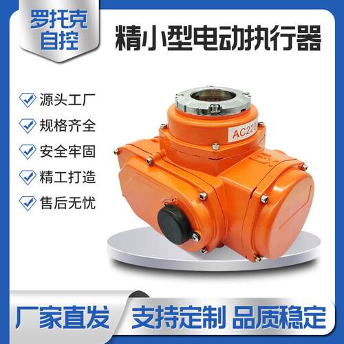 厂家手动蜗轮头出口型 电动执行器 球阀蝶阀开关防爆智能执行机构