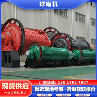 球磨机选矿设备制砂磨粉设备溢流型干式湿式格子型滚筒球磨机