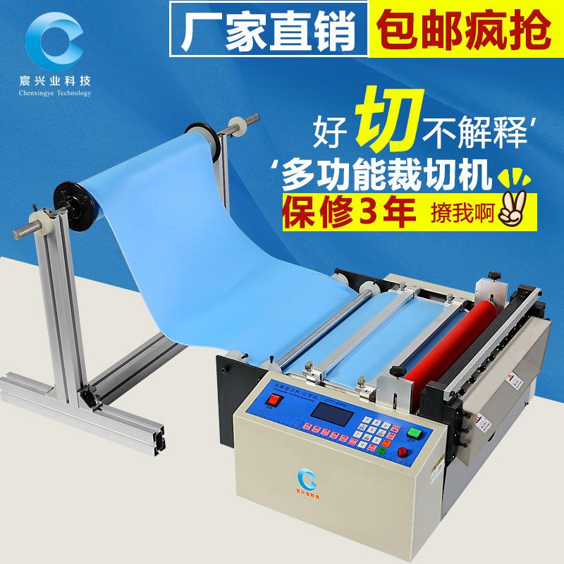 全自动切裁机烫金纸断离型布纸裁纸机无纺CXY-400G气泡膜分切机皮