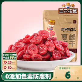 三只松鼠_蔓越莓干100g蜜饯水果干烘焙专用休闲零食小吃