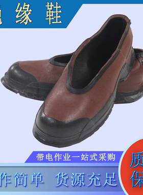 2级高压防电鞋套51509短帮深跟绝缘鞋不带扣绝缘套鞋