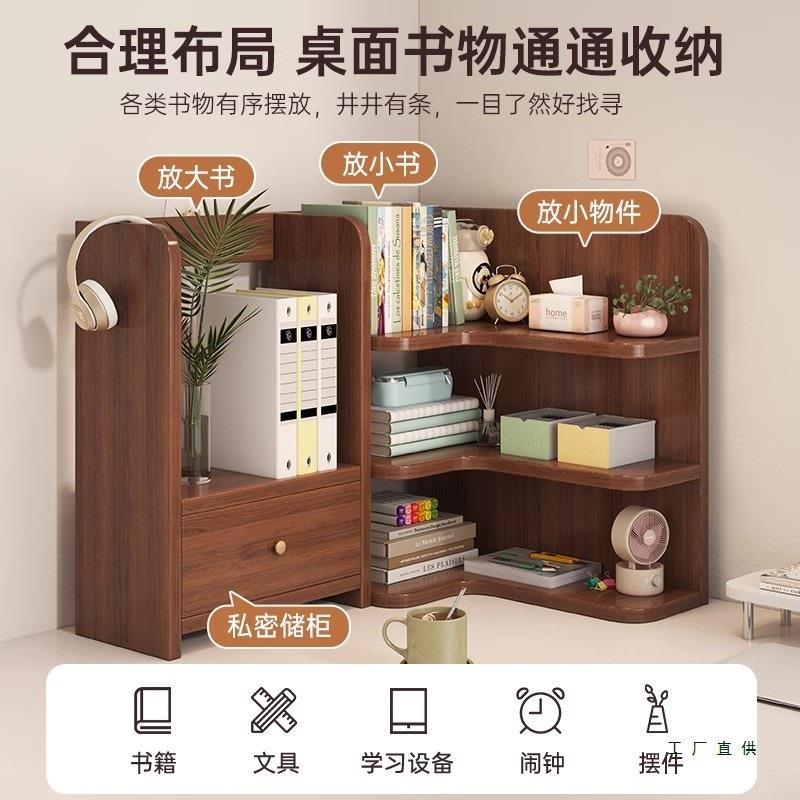 实木书架转角置物架学生书桌收纳架简易办公桌储物架家用桌上书柜