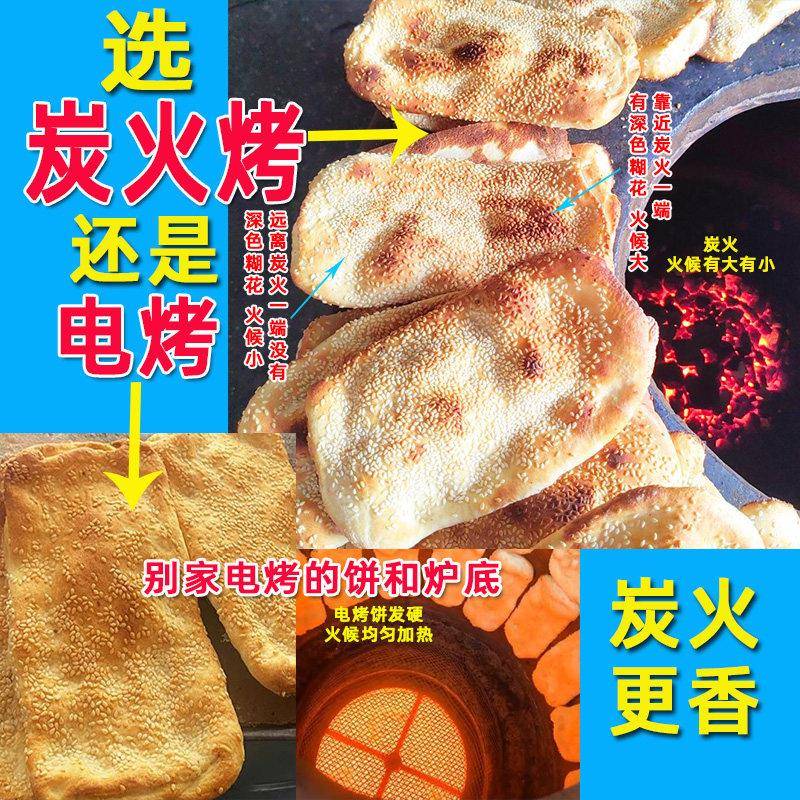 芝麻缸炉烧饼临沂马头潮烤牌椒盐咸甜味手工老式山东枣庄特产即食