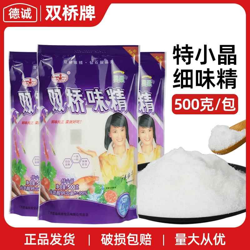 双桥特小晶细味精家用无盐味精烧菜增鲜凉拌烧烤厨房调味料商用