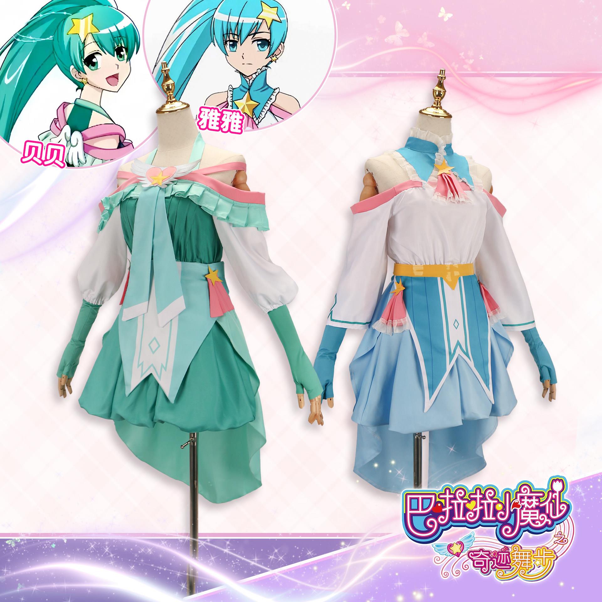 柒柒喵雅 儿童贝贝cos巴啦啦小魔仙贝贝cos服雅雅cos贝贝雅雅cos