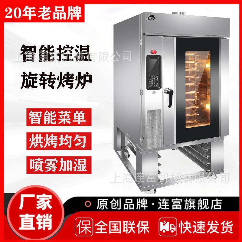 现货5 10 15盘微电脑版热风旋转炉9个储存菜单分段蛋糕面包烘烤炉