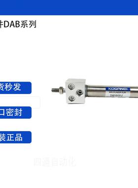 KOGANEI小金井不锈钢迷你气缸DABC/DAB20X25/50/75/100/150/200/3