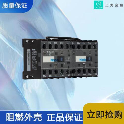 C上海良信电器ND20-OJI17交流接触器一级 全原新装价优