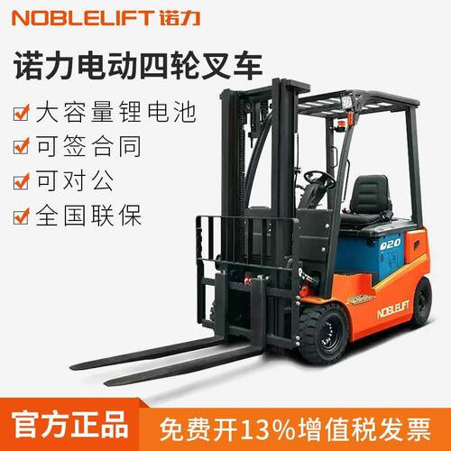 电动叉车座驾式充电四轮平衡重全自动堆高车3米2吨FE4P20Q