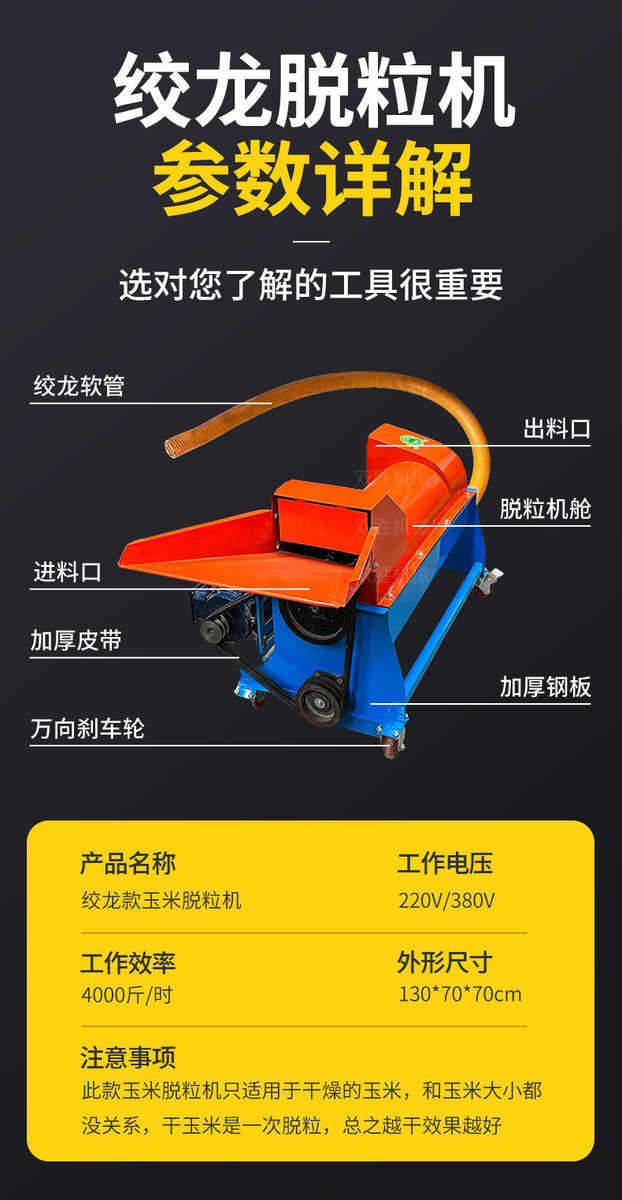 Молотилка 蛟龙玉米脱粒机家用小型全自动剥玉米打玉米装袋装车剥玉米机