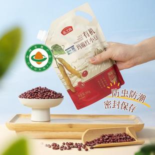 燕之坊 有机杂粮组合有机红小豆黑豆黄小米高粱米立袋装500g