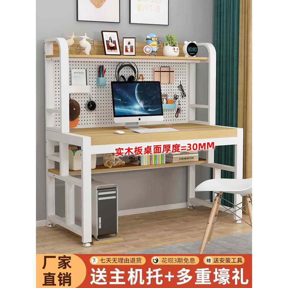 电脑桌书桌桌家庭学生学习储物桌卧室电子竞技桌书桌书架集成孔板