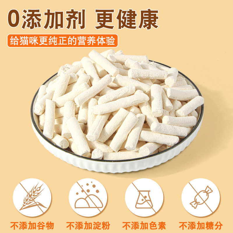 猫咪零食羊奶棒冻干鸡肉猫草棒鱼油幼猫成猫宠物增营肥钙养补拌粮