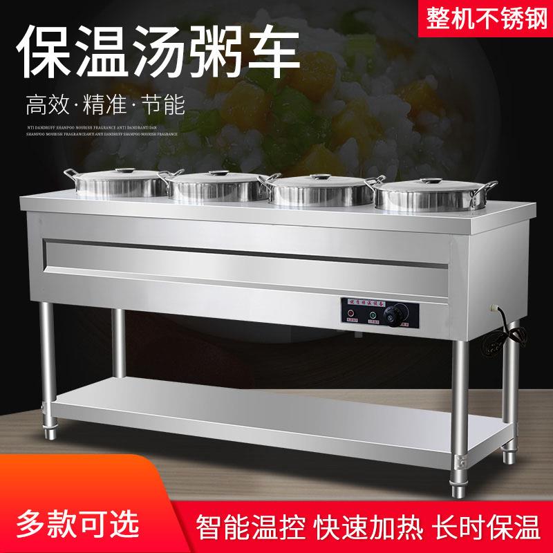 直销商用不锈钢保温售饭台/电热保温粥车/保温汤池/温包台