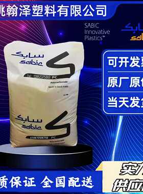 PC颗粒 沙伯基础EXL1414T耐寒-40度高韧性高冲击原料透明塑料粒子
