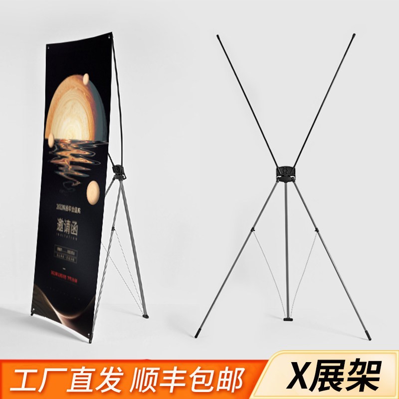 X展架80X180海报制作设计易拉宝展示架广告牌立式落地式展架定制