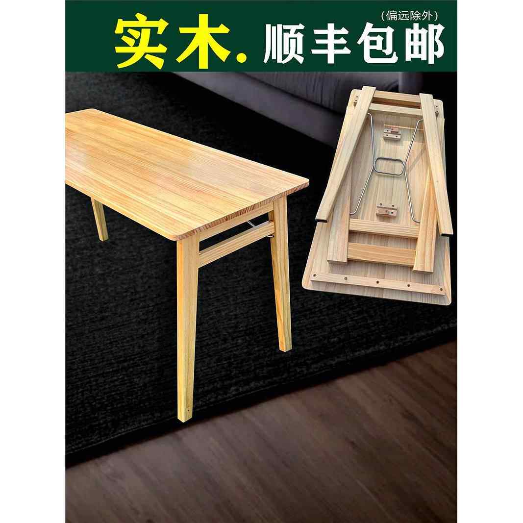 实木折叠桌加高书桌客厅餐桌家用简易茶桌卧室写字作业学生学习桌