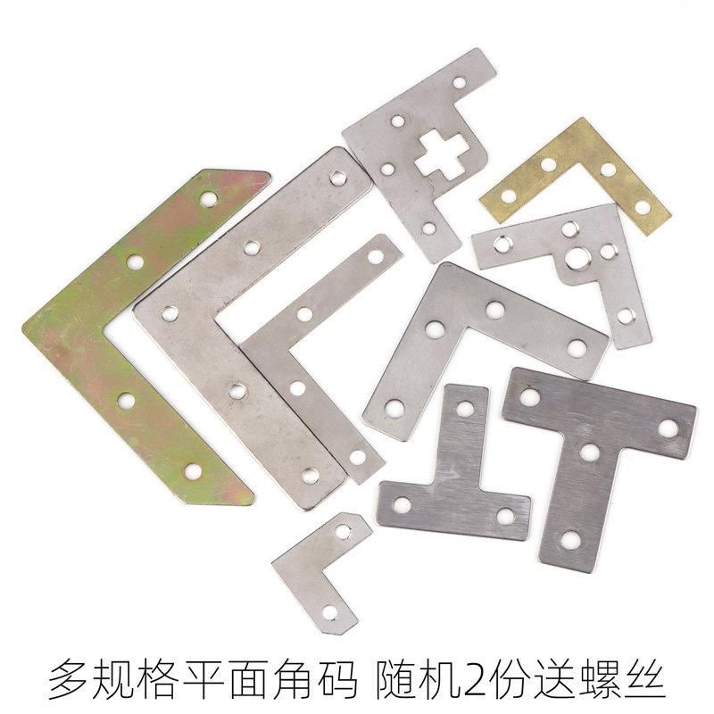 平直角角码4孔L型角码家具连接件90度角码角铁镀彩角码100个包邮