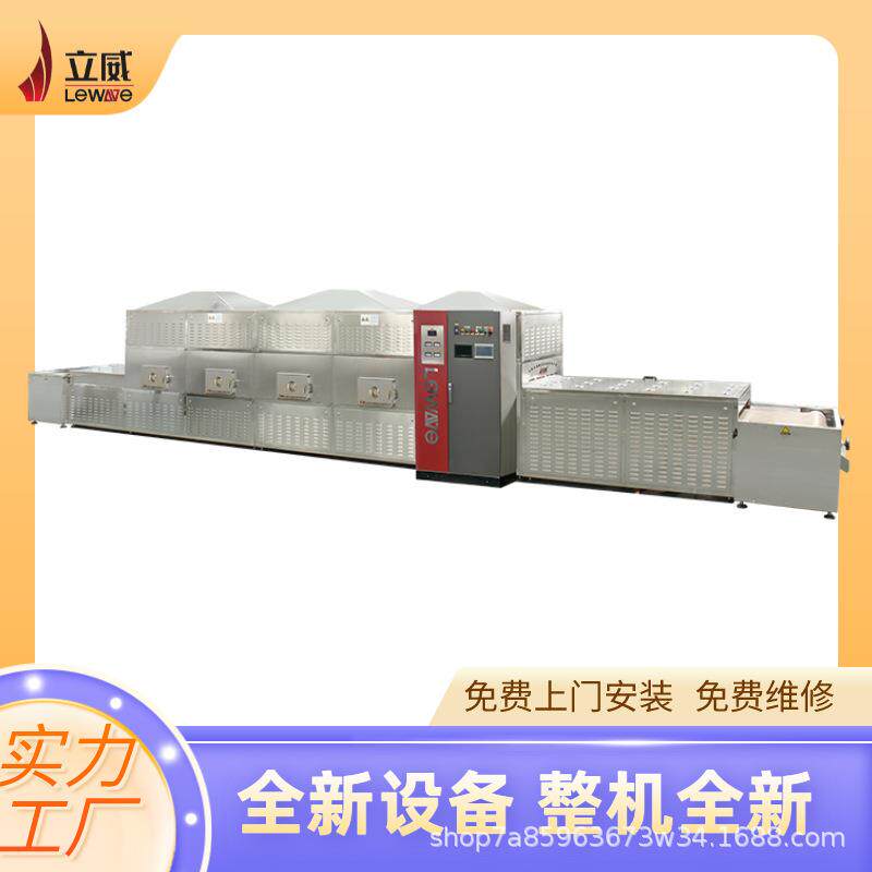 微波玉米面条干燥机大型隧道式面条烘干加工机器