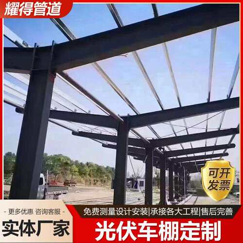 光伏车棚大梁钢构7字梁桁架钢架户外光伏车棚太阳能车棚供应