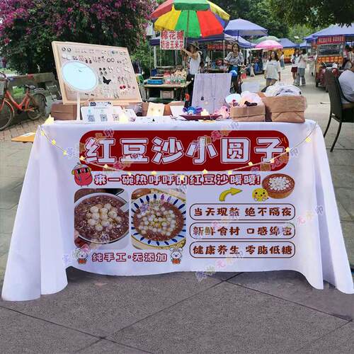 红豆沙小丸子摆摊桌布夜市街边小推车出摊招牌广告布宣传海报台布