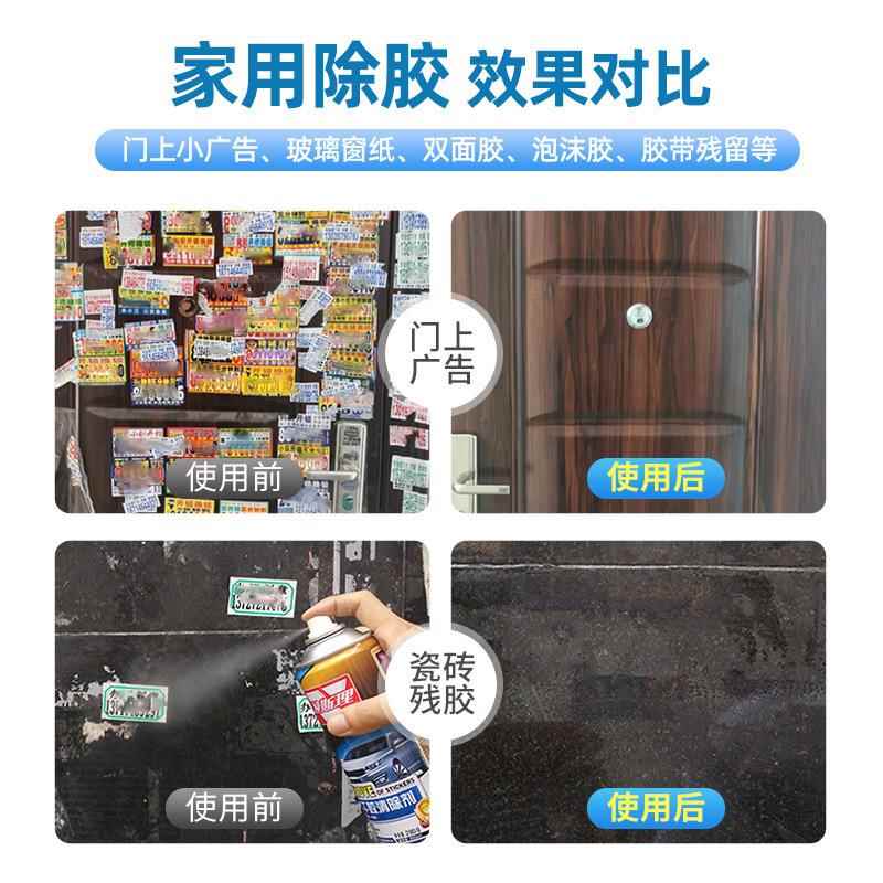 卫斯615剂理不干胶清洁剂胶车除胶剂清洁广告贴纸不干去胶4用50ml