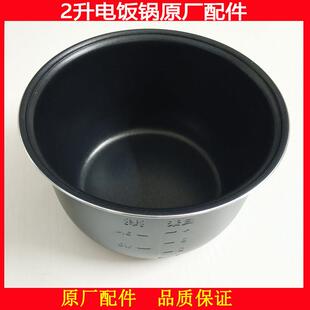 02D智能迷你件 电饭锅内胆 不沾锅内锅 配件 OLAYKS 原装
