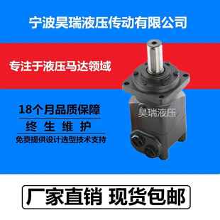 320PA4Y摆线液压马达 BM4 随车吊工程车绞车抓木机清扫车OMT BMT